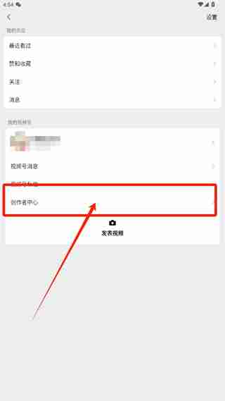 微信视频号完播率怎么看