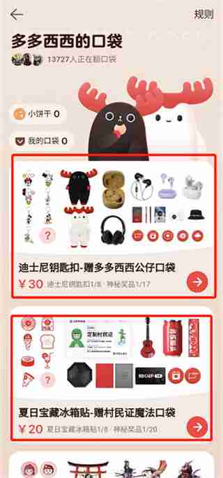 网易云音乐开盲盒抽奖位置在哪 网易云音乐开盲盒抽奖位置一览