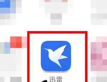 迅雷下载怎么提速