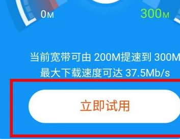迅雷下载怎么提速