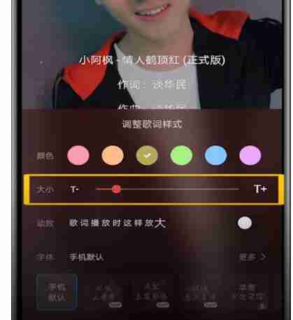 酷狗音乐app大字版怎么调整字体大小