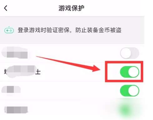 qq安全中心保护模式怎么打开 QQ安全中心游戏保护怎么开启