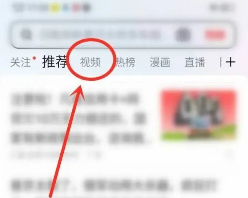 uc手机浏览器如何静音 uc浏览器设置静音播放视频教程
