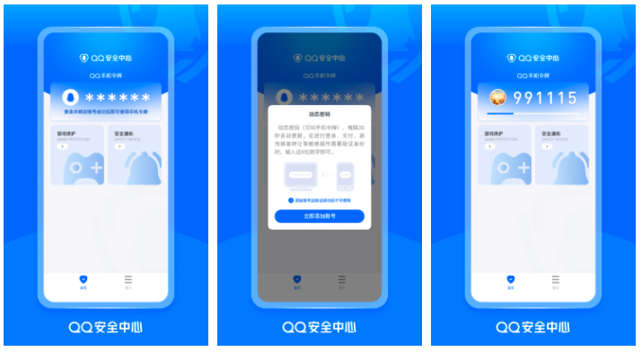 qq安全中心如何申诉修改实名认证 qq安全中心申诉在哪里