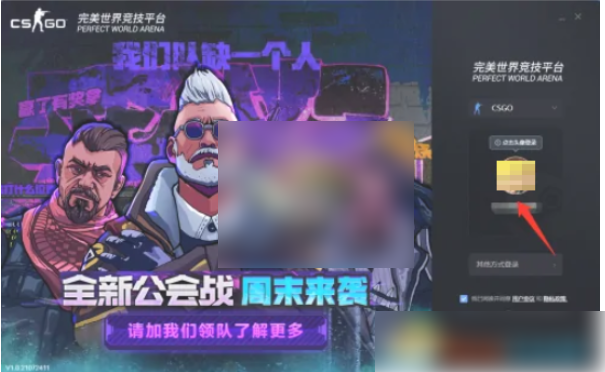 完美世界电竞平台改名卡在哪领   完美世界电竞免费领改名卡方法