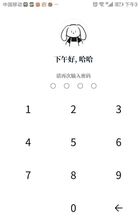 moo日记怎么设置密码 moo日记设置密码方法