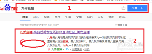 九秀直播怎么开通直播 进入直播间