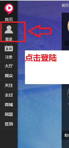 九秀直播怎么开通直播 进入直播间