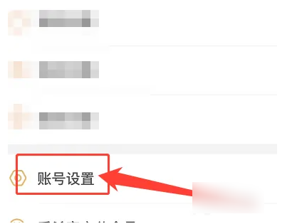 三国咸话怎么换绑定  三国咸话更换绑定账号方法