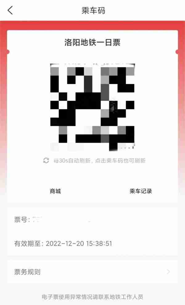 洛易行怎么坐地铁 具体操作方法介绍