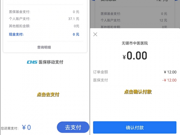 江苏医保云怎么缴费 江苏医保云缴费方法介绍