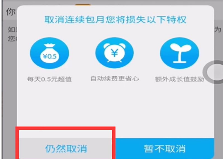 pptv怎么取消自动续费会员 取消自动续费会员操作方法