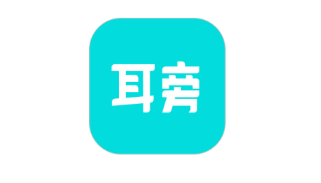 耳旁语音聊天怎么关闭消息通知