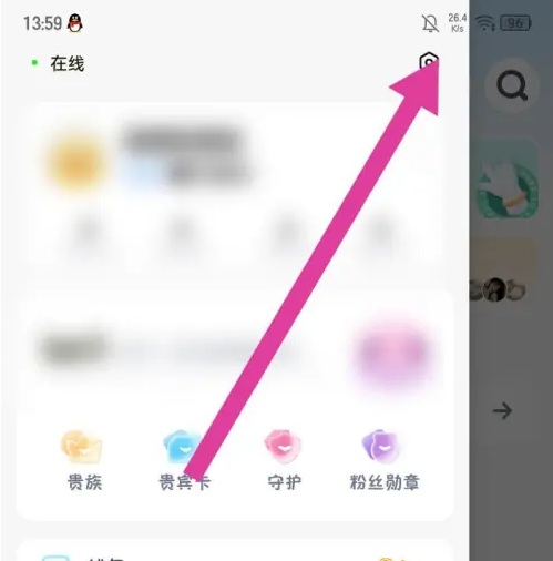 耳旁语音聊天怎么关闭消息通知