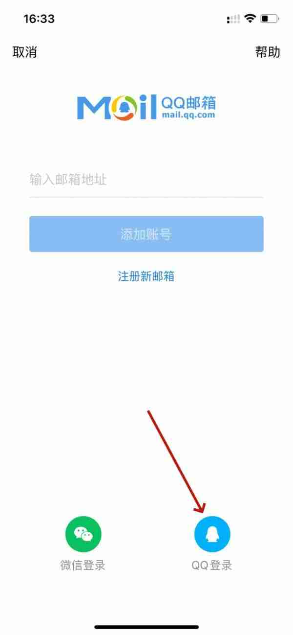 qq怎么发邮箱 发邮箱操作方法