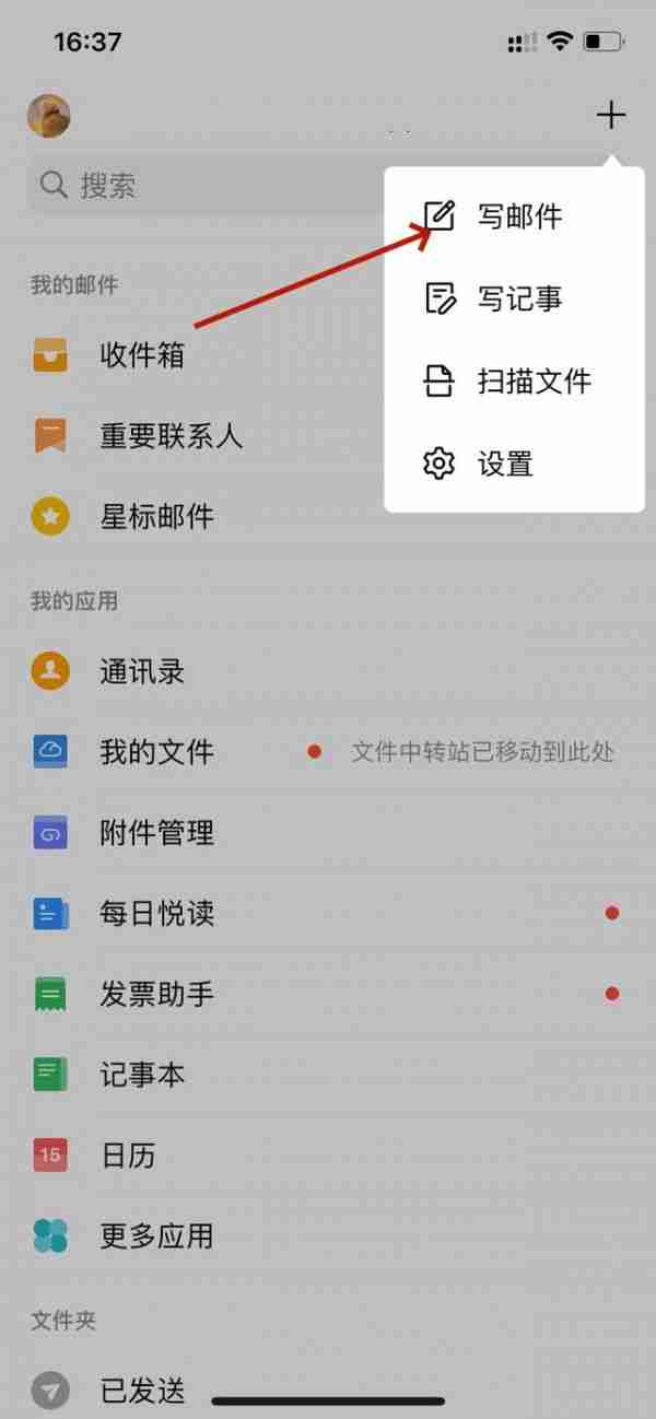 qq怎么发邮箱 发邮箱操作方法