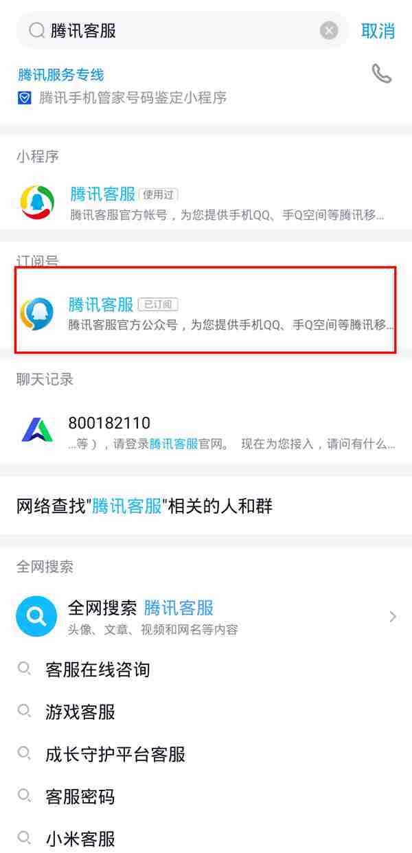 qq会员怎么退款 退款操作方法