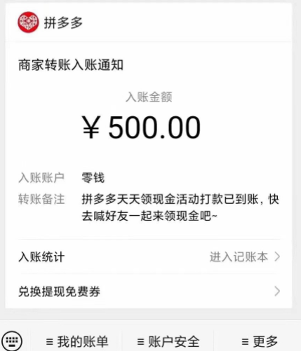 拼多多500元提现技巧，轻松赚取收益