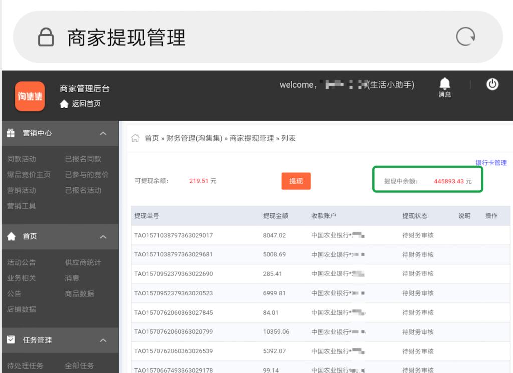 淘集集平台可信度分析：是真是假？