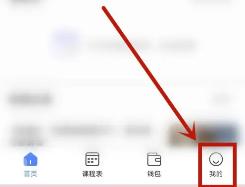 云达人怎么换学校 云达人换学校绑定方法
