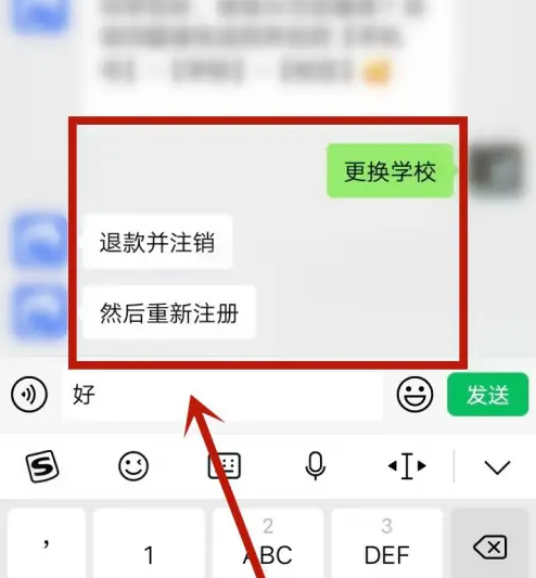 云达人怎么换学校 云达人换学校绑定方法