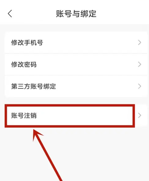 云达人怎么换学校 云达人换学校绑定方法
