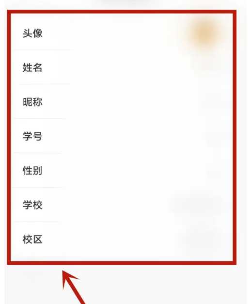 云达人怎么换学校 云达人换学校绑定方法