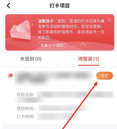志愿河南怎么签到签退 志愿河南签退方法介绍