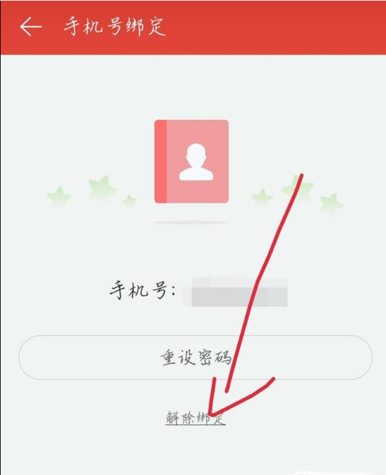 网易云音乐怎么解除手机绑定 网易云音乐解绑手机号方法