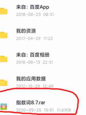 百度网盘怎么免费解压压缩包 百度网盘免费解压压缩包文件方法