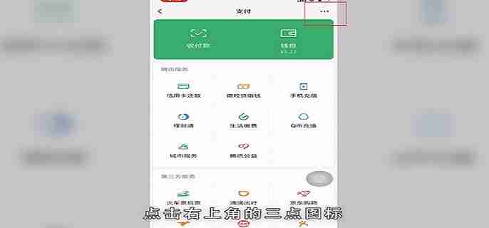 微信支付密码怎么更改 微信支付密码更改方法