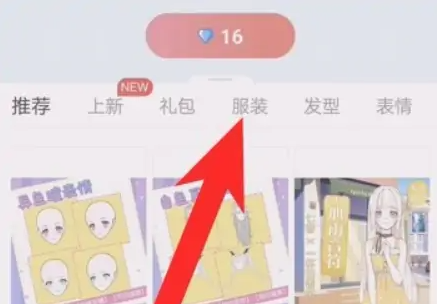 触漫怎么样免费拿到套装 触漫免费套装获得方法