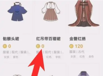 触漫怎么样免费拿到套装 触漫免费套装获得方法
