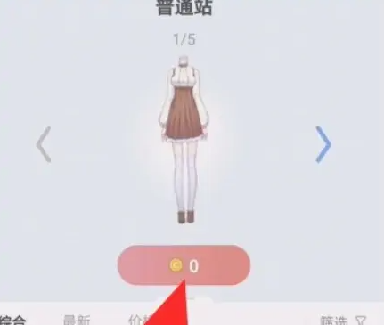触漫怎么样免费拿到套装 触漫免费套装获得方法