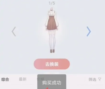 触漫怎么样免费拿到套装 触漫免费套装获得方法