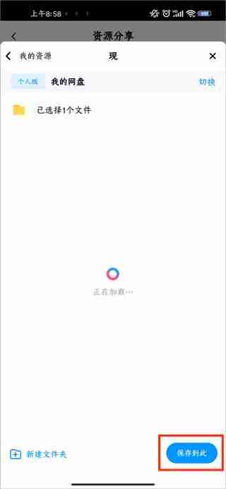 百度网盘怎么提取别人的链接 百度网盘提取别人链接方法教程