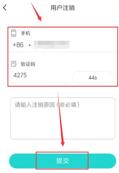 Soul怎么注销账号 Soul注销账号操作流程