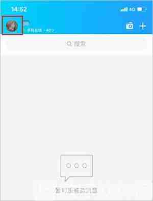 QQ怎么更改撤回提示消息 QQ更改撤回提示消息方法