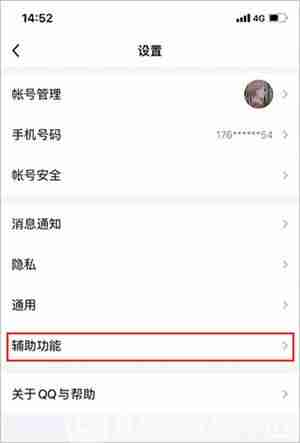 QQ怎么更改撤回提示消息 QQ更改撤回提示消息方法