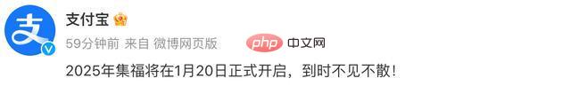 支付宝集五福2025年哪天开始