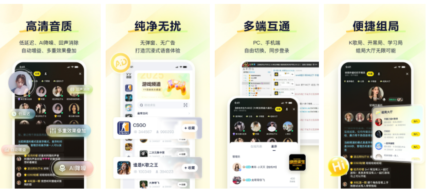 YY语音怎么调节声音大小 yy语音对声音大小进行调整的具体方法