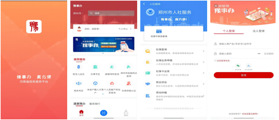豫事办如何替父母认证 豫事办帮父母认证方法介绍