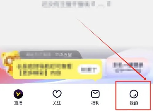 歪歪语音聊天怎么开启 YY聊天方法介绍
