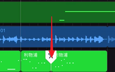 库乐队如何剪辑铃声长度 库乐队剪辑铃声长度方法