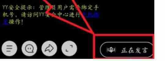 YY语音怎么进入房间 YY语音进入房间的方法