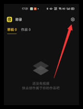 即录剪辑怎么去除水印-即录剪辑消除水印方法
