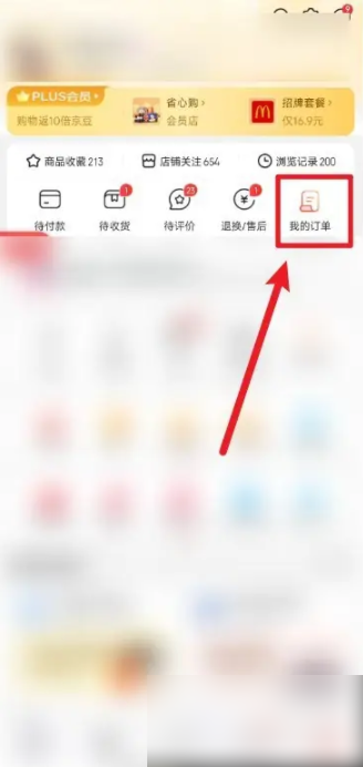 京东如何申请退款 京东药品怎么申请退款