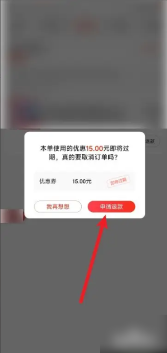 京东如何申请退款 京东药品怎么申请退款