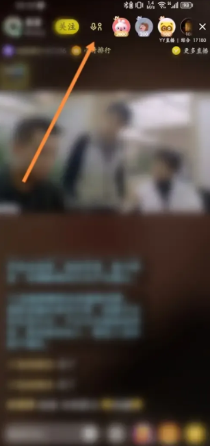 YY语音怎么开麦说话 开麦说话操作方法