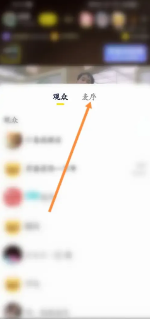YY语音怎么开麦说话 开麦说话操作方法